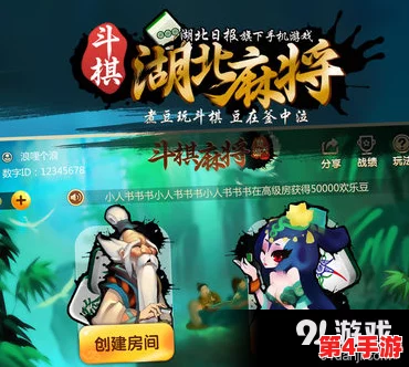 九·幺1.0.31版本:麻将高手的新宠,一触即发的牌局盛宴 九·幺1.0.31版本:麻将高手的新宠,一触即发的牌局盛宴