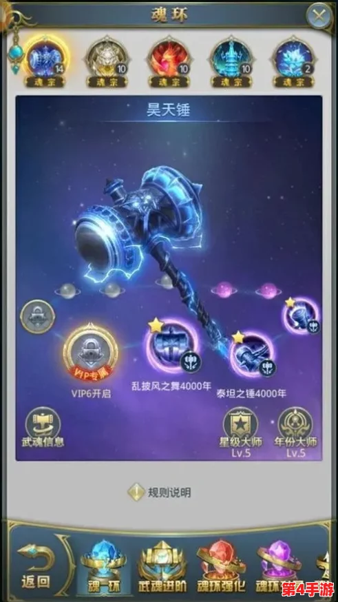 《新斗罗大陆》全方位指南:高效培育泰坦原恩明,解锁战力飙升秘籍 《新斗罗大陆》全方位指南:高效培育泰坦原恩明,解锁战力飙升秘籍