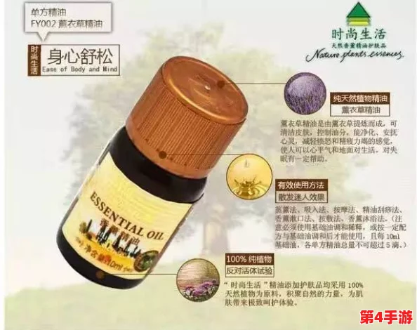 体内 精69XXXXXx精油：深层滋养，舒缓身心，提升生活品质的理想选择