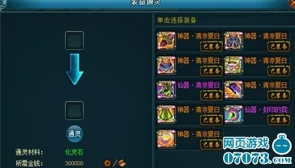 探秘无尽梦域：通灵之梦技能全维度展示与实战应用解析
