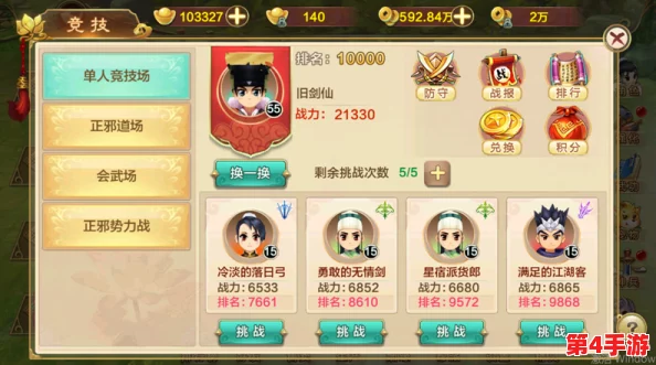 热血江湖手游：揭秘最燃职业技能搭配，哪个门派绝技独领风骚？