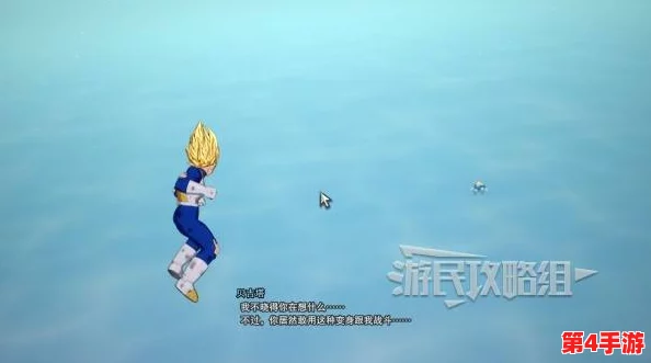 《七龙珠电光炸裂ZERO》独家攻略:解锁贝吉塔父子情感纠葛,探索分歧成长路径新篇章 《七龙珠电光炸裂ZERO》独家攻略:解锁贝吉塔父子情感纠葛,探索分歧成长路径新篇章