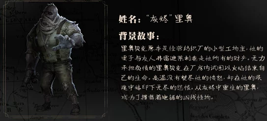 第五人格深度角色剖析：何塞·巴登的独特魅力与实战策略概览