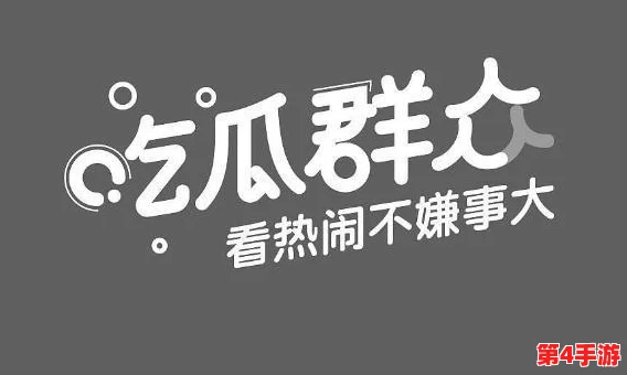 反差婊吃瓜黑,大神带飞躺赢局:当代网络热词大乱斗,谁才是最强王者? 反差婊吃瓜黑,大神带飞躺赢局:当代网络热词大乱斗,谁才是最强王者?