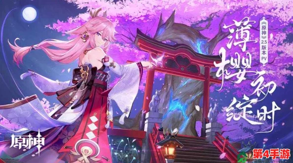 吃八重神子浮头的游戏:全新玩法大揭秘,惊喜连连等你来挑战 吃八重神子浮头的游戏:全新玩法大揭秘,惊喜连连等你来挑战