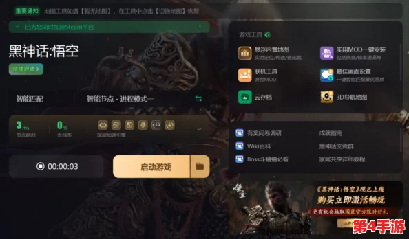 黑神话悟空:解锁终极技能摇山爪的隐秘路径与实战威力全探索 黑神话悟空:解锁终极技能摇山爪的隐秘路径与实战威力全探索
