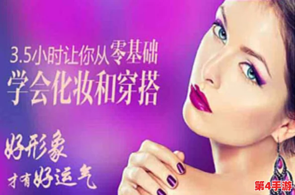 “仙踪cosmetology大陆免费下载：探索神秘美容技巧，提升你的美丽体验与自信！”