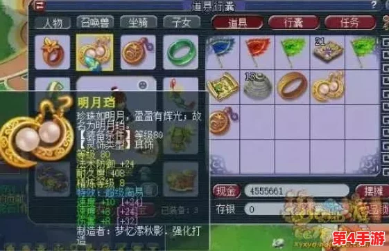 梦幻西游69级天机城角色:顶尖装备搭配策略与实战效能提升指南 梦幻西游69级天机城角色:顶尖装备搭配策略与实战效能提升指南