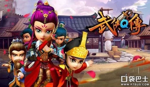 《武侠Q传》四人血战必胜策略:团队协同与技能搭配全攻略,助你横扫江湖战场 《武侠Q传》四人血战必胜策略:团队协同与技能搭配全攻略,助你横扫江湖战场