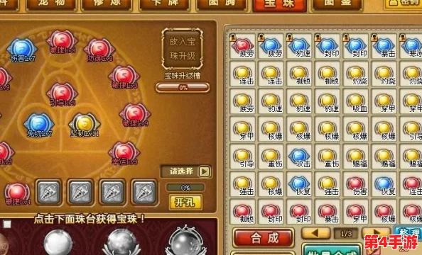 《弹弹堂策略指南》：18颗龙珠兑换，哪一款能助你战力飙升的最优选择？