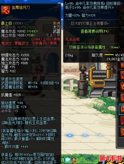 《地下城与勇士》中，75级史诗装备精选：探索最佳属性搭配与职业契合度深度指南