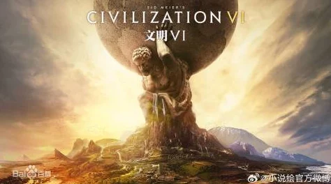《文明VI》时代选择指南:探索历史长河,哪个纪元最引人入胜? 《文明VI》时代选择指南:探索历史长河,哪个纪元最引人入胜?