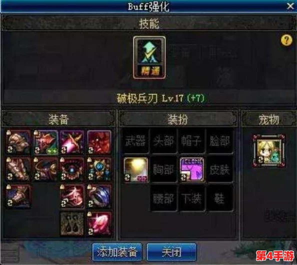 《地下城与勇士》神器换装策略：精选职业搭配，打造专属战力巅峰选择指南