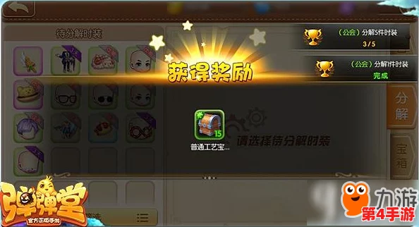 弹弹堂五期套装全面对比:哪款性能卓越,最适合你的战术风格? 弹弹堂五期套装全面对比:哪款性能卓越,最适合你的战术风格?