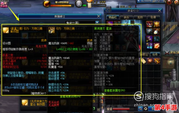 DNF玩家必看:恍惚套装强化策略,力量与速度的终极抉择 DNF玩家必看:恍惚套装强化策略,力量与速度的终极抉择