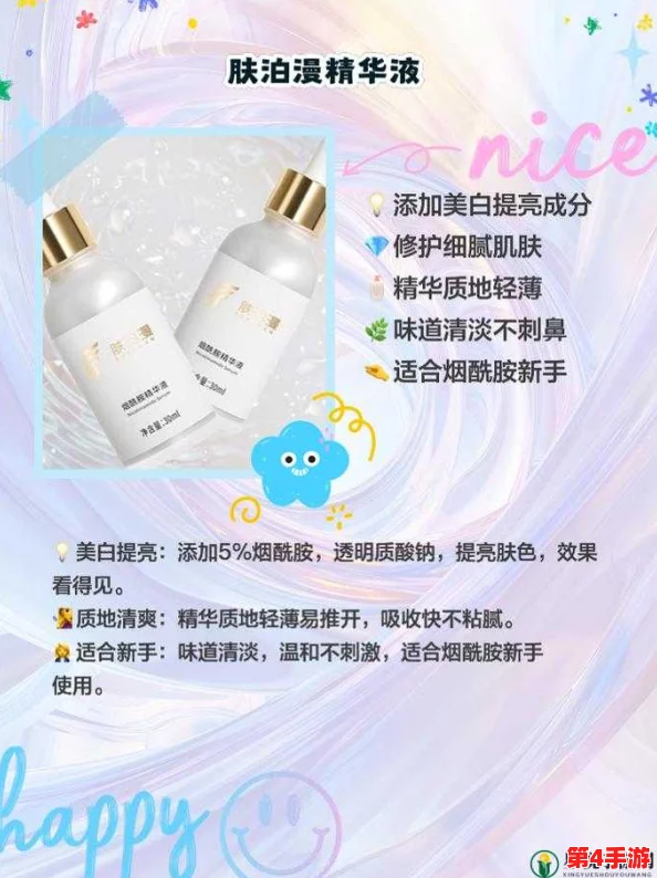 国产亚洲精品精华液,细腻保湿补水修护肌肤,深层滋养提亮肤色效果显著 国产亚洲精品精华液,细腻保湿补水修护肌肤,深层滋养提亮肤色效果显著