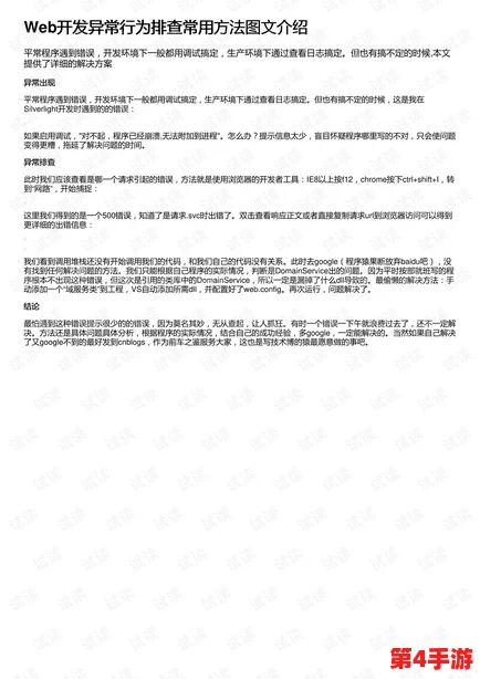 解决三角洲行动频繁闪退问题：全面排查与高效修复策略指南