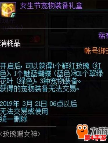 《地下城与勇士》中，哪位NPC赠予的玫瑰最为慷慨？玩家必知攻略！