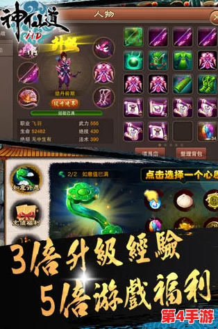 《神仙道》V13尊享特权：全面解析升级至顶级VIP所需费用与投资价值考量