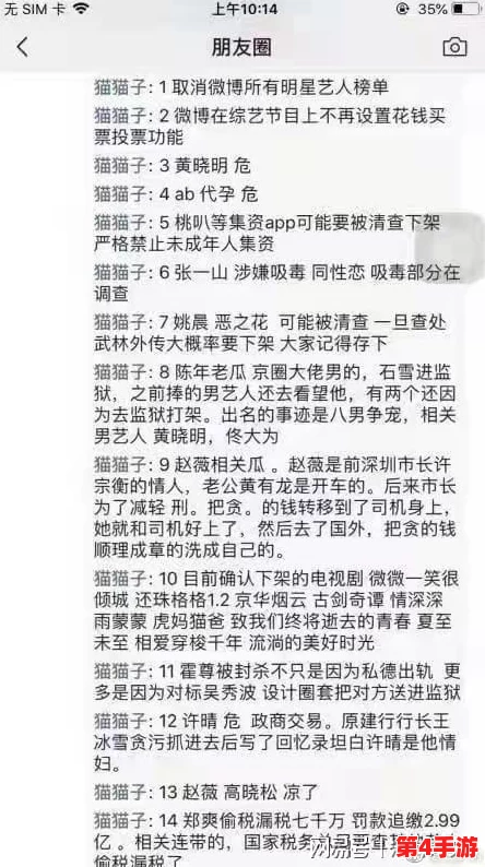 51爆料爆料网：最新娱乐八卦、明星绯闻与社会热点全方位解析