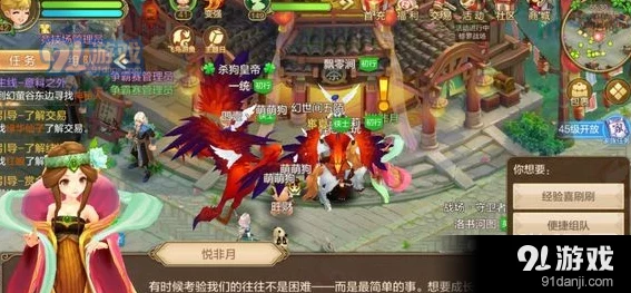 《自由幻想》手游:全面攻略解锁仙缘任务,奇遇仙界情缘步骤详解 《自由幻想》手游:全面攻略解锁仙缘任务,奇遇仙界情缘步骤详解