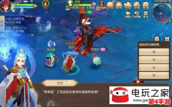 《自由幻想》手游:全面攻略解锁仙缘任务,奇遇仙界情缘步骤详解 《自由幻想》手游:全面攻略解锁仙缘任务,奇遇仙界情缘步骤详解