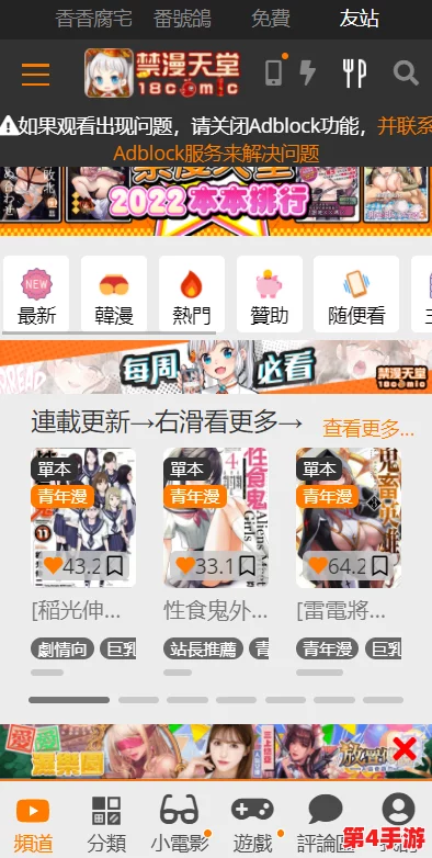 jmcomic.2.0.mic1.6.8：畅享创意无限的漫画世界，带你领略最新潮流与精彩故事！