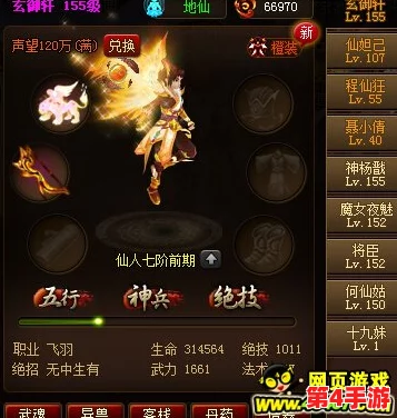 《神仙道》主角成仙之路:等级解锁与角色色彩蜕变全攻略 《神仙道》主角成仙之路:等级解锁与角色色彩蜕变全攻略