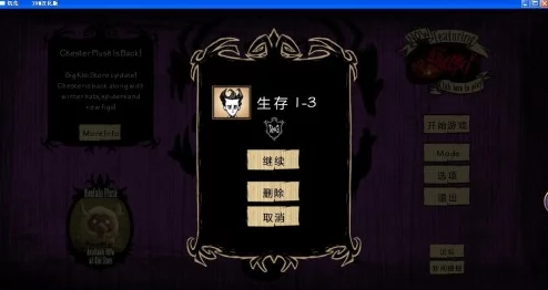 饥荒游戏:全面掌握指令秘籍与高效应用策略教学指南 饥荒游戏:全面掌握指令秘籍与高效应用策略教学指南