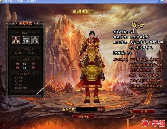 《传奇霸主》法师职业：揭秘最强技能搭配，打造无敌魔法风暴策略！