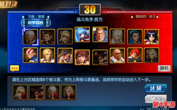 《拳皇98终极之战OL》70-74级进阶策略：高效升级与角色深度培养指南