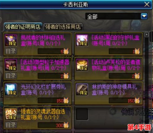 《地下城与勇士》忆套装专属适配：揭秘哪些职业能最大化其战斗潜能？