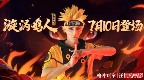 【独家揭秘】11月火影高招A级忍者震撼亮相,携手全新忍界活动,先睹为快不容错过! 【独家揭秘】11月火影高招A级忍者震撼亮相,携手全新忍界活动,先睹为快不容错过!