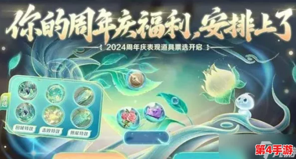 《王者荣耀》九载荣耀盛典预热全攻略:独家揭秘庆典亮点与玩家福利大放送! 《王者荣耀》九载荣耀盛典预热全攻略:独家揭秘庆典亮点与玩家福利大放送!