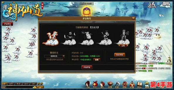 探索《神仙道3》开服时长秘径：轻松掌握新区运营天数指南