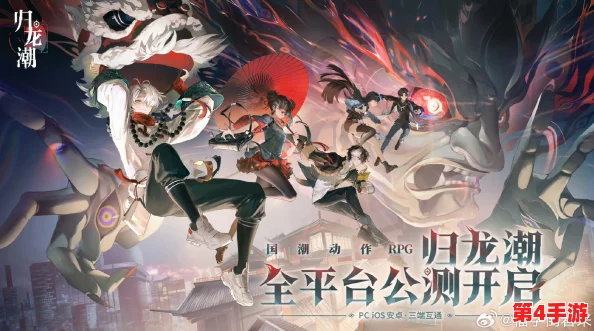 探索奇幻巨作〈归龙潮〉:世界观、角色深度与剧情流转全面剖析 探索奇幻巨作〈归龙潮〉:世界观、角色深度与剧情流转全面剖析