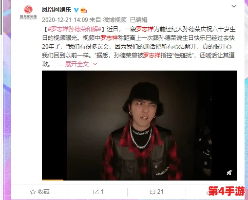 5G影讯罗志祥网站最新版:一键解锁娱乐新世界,玩转明星动态大冒险 5G影讯罗志祥网站最新版:一键解锁娱乐新世界,玩转明星动态大冒险