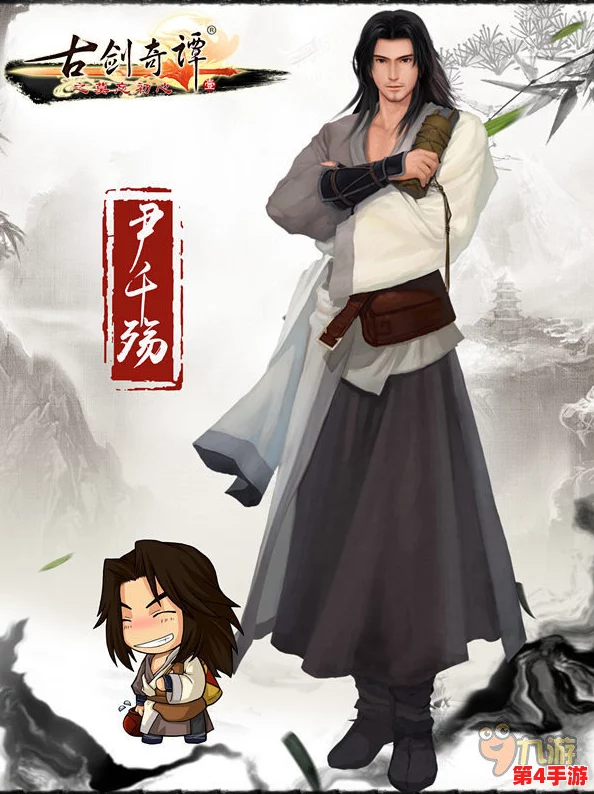 《古剑奇谭》系列中,揭秘背负长剑的独行侠职业:天墉城弟子与逍遥剑客的风采对比 《古剑奇谭》系列中,揭秘背负长剑的独行侠职业:天墉城弟子与逍遥剑客的风采对比