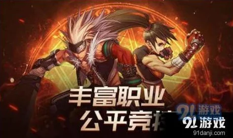 《地下城与勇士》高效刷图职业推荐:探索最适合你的快速升级之选 《地下城与勇士》高效刷图职业推荐:探索最适合你的快速升级之选