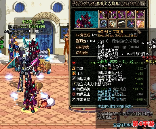 《地下城与勇士》资深玩家探讨:大号角色全面对比无影剑,谁才是你的最强助力? 《地下城与勇士》资深玩家探讨:大号角色全面对比无影剑,谁才是你的最强助力?