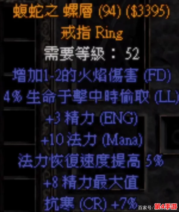 《暗黑破坏神2》:传奇色彩装备全面比较,探寻最佳属性搭配奥秘! 《暗黑破坏神2》:传奇色彩装备全面比较,探寻最佳属性搭配奥秘!