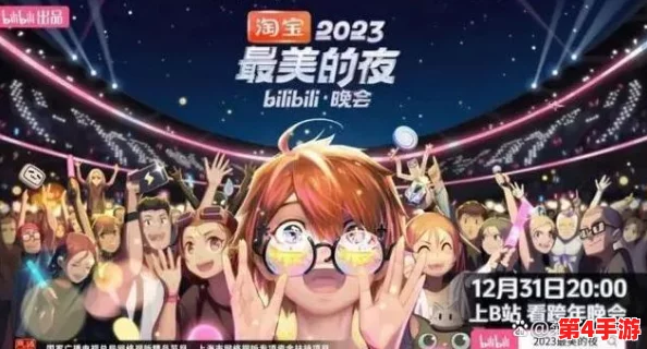 2024年最新b站：热门动画、游戏直播与创作内容全解析，带你领略新风潮