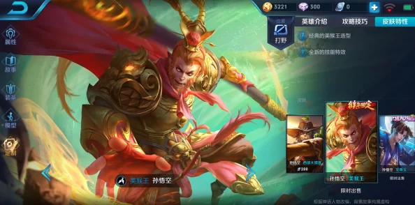 王者荣耀瑶·山海碧波行兔年限定皮肤售价详解：珍稀限定，价值几何？