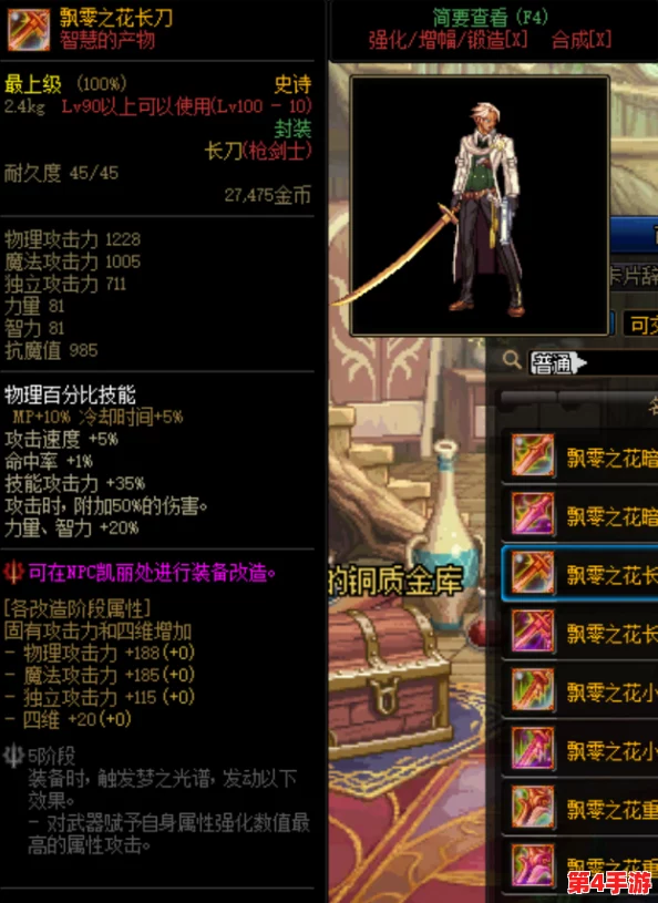 DNF玩家必看：多维度解析，哪把武器攻击性能更胜一筹？