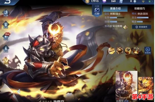 王者荣耀中，哪些打野英雄能有效制衡孙悟空的强势突袭？