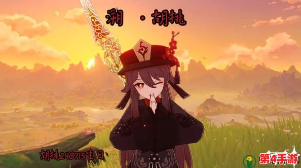 原神最强输出！read[长弓燧龙] 胡桃 (原神) 火系C位角色攻略与养成指南