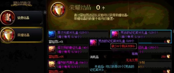 《地下城与勇士》陨石刀爆率大揭秘:探索各副本最佳掉落地点,提升获取效率指南 《地下城与勇士》陨石刀爆率大揭秘:探索各副本最佳掉落地点,提升获取效率指南
