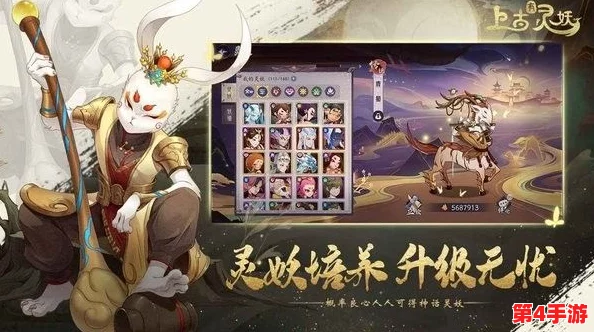 上古灵妖策略盛宴:精选三套顶尖阵容搭配,解锁最强战斗潜能 上古灵妖策略盛宴:精选三套顶尖阵容搭配,解锁最强战斗潜能