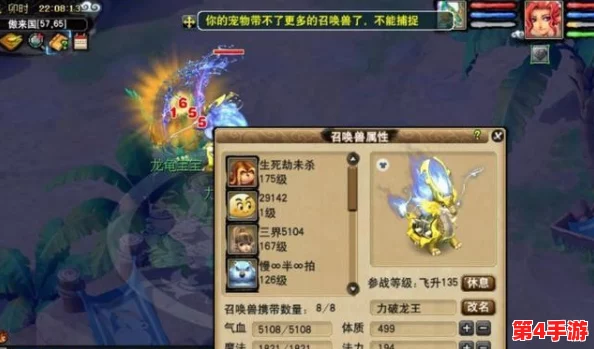 《梦幻西游》129级方寸山玩家必备:精准打造顶级装备选择与搭配策略 《梦幻西游》129级方寸山玩家必备:精准打造顶级装备选择与搭配策略