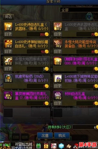 《地下城与勇士》精选材料礼盒兑换策略：性价比之王深度探索指南